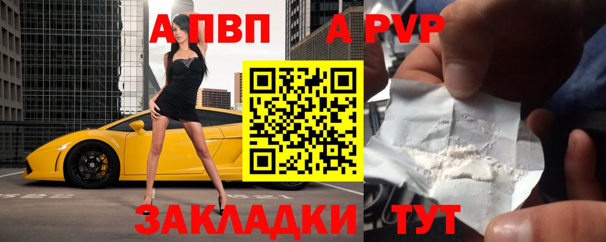 Alpha-PVP крисы CK Мурманск