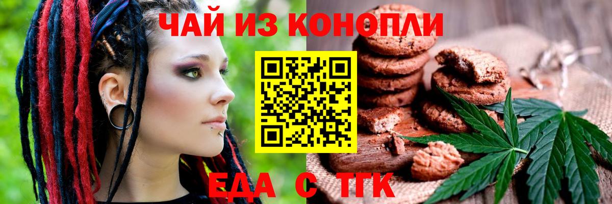 Canna-Cookies конопля  Вход с VPN  Мурманск 