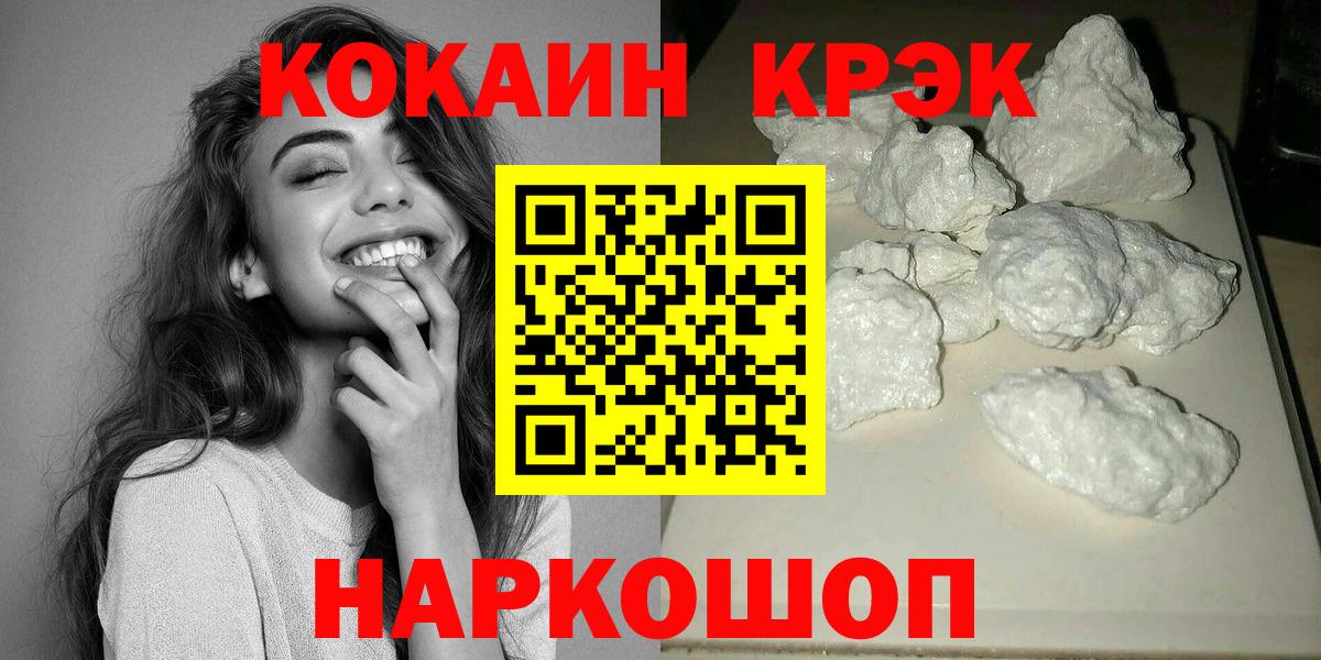 Cocaine 98%  КОКАИН  Мурманск  Вход с VPN  Кокаин Эквадор 