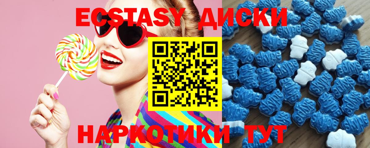 Ecstasy  ЭКСТАЗИ бентли  Вход с VPN  Экстази MDMA  mega tor  Мурманск 