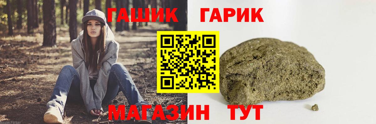Гашиш Cannabis Мурманск
