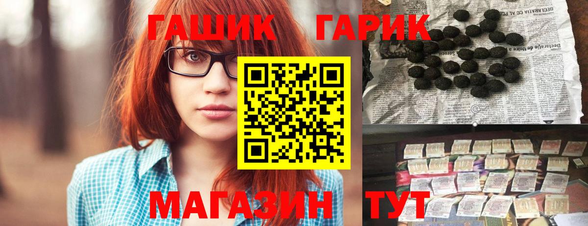 ГАШИШ гашик  Вход с VPN  ГАШ  Мурманск 