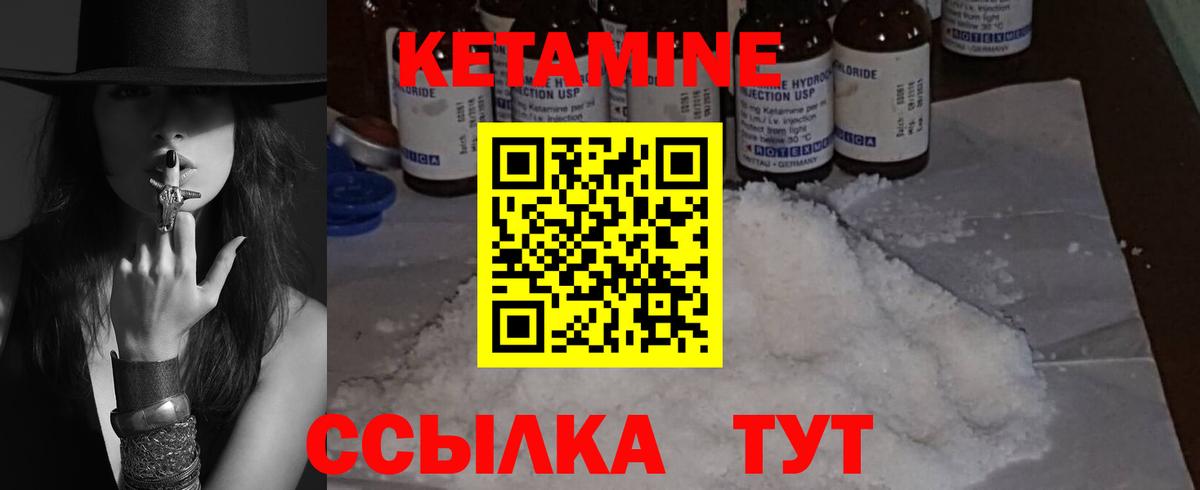 Кетамин VHQ  hydra ТОР  мориарти наркотические препараты  КЕТАМИН ketamine  Вход с VPN  Мурманск 