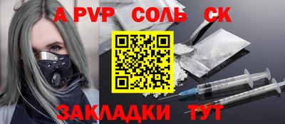 сатива Волгодонск