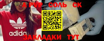 сатива Волгодонск