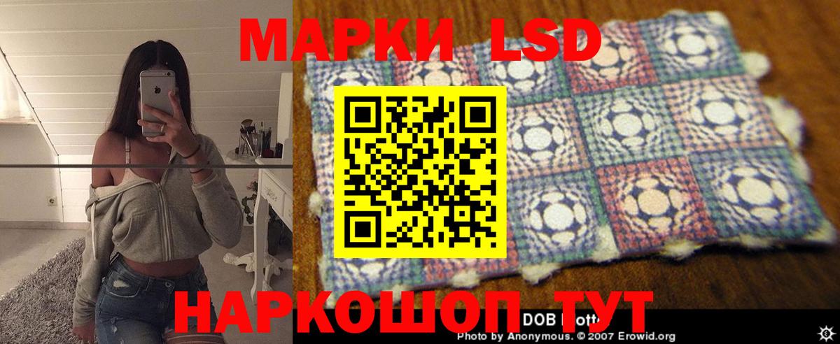 LSD-25 экстази ecstasy Мурманск