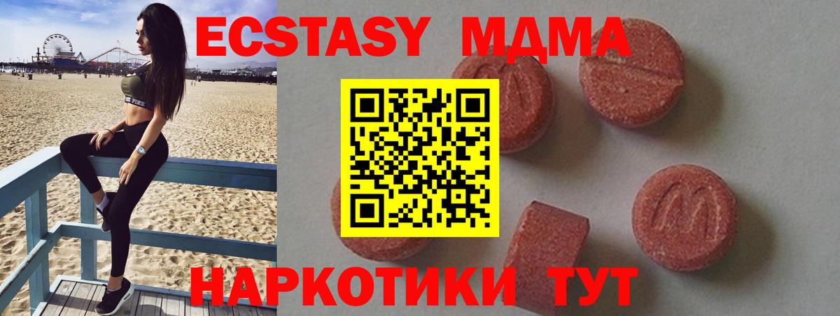 МДМА Molly  МДМА VHQ  Вход с VPN  MDMA  Мурманск 