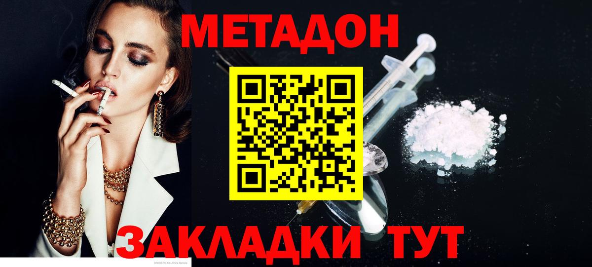 МЕТАДОН мёд  Метадон мёд  Вход с VPN  дарк нет телеграм  Мурманск 
