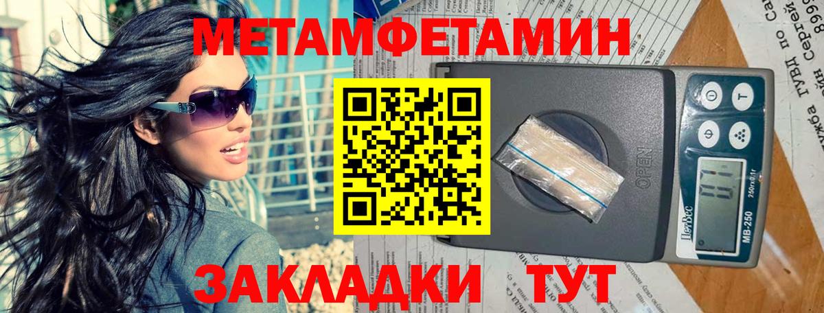 Первитин кристалл  Вход с VPN  Мурманск 