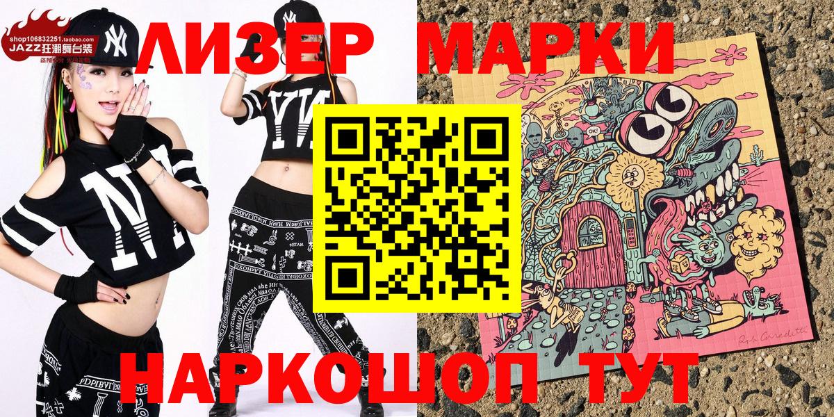 Марки N-bome 1500мкг Мурманск