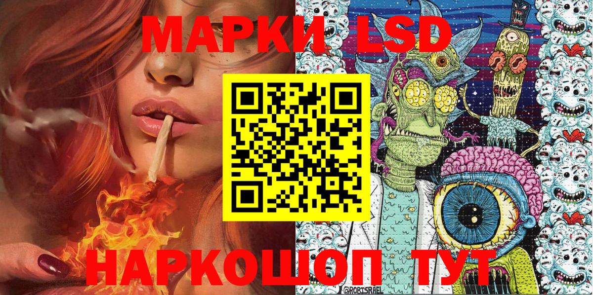 Мурманск  Наркотические марки 1,8мг  Вход с VPN 