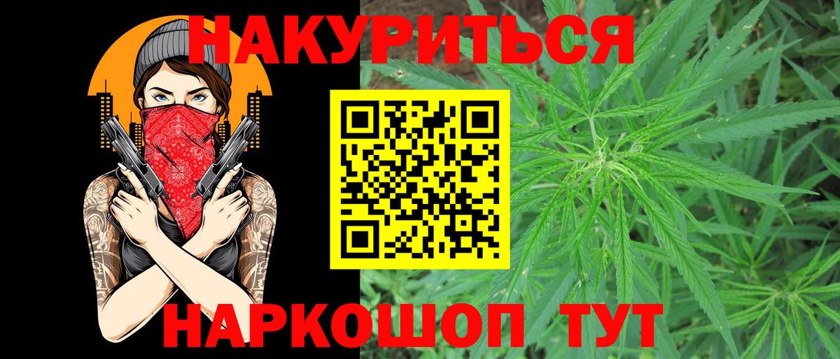 Каннабис THC 21%  Бошки марихуана гибрид  Марихуана LSD WEED  Вход с VPN  Шишки марихуана Bruce Banner  Мурманск 